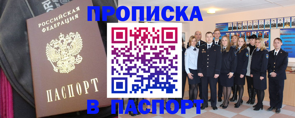 временная регистрация законно в Камчатской области