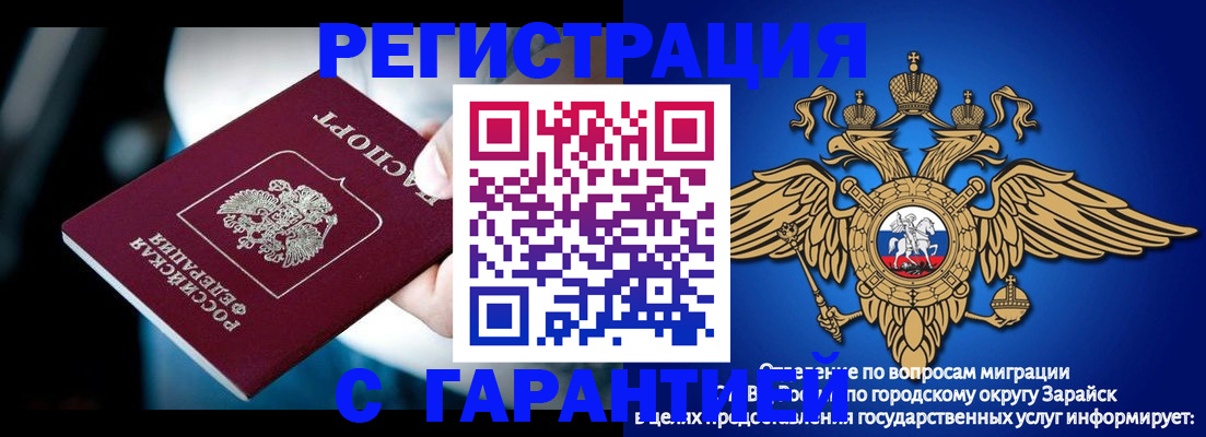 прописка ребенка в Камчатской области